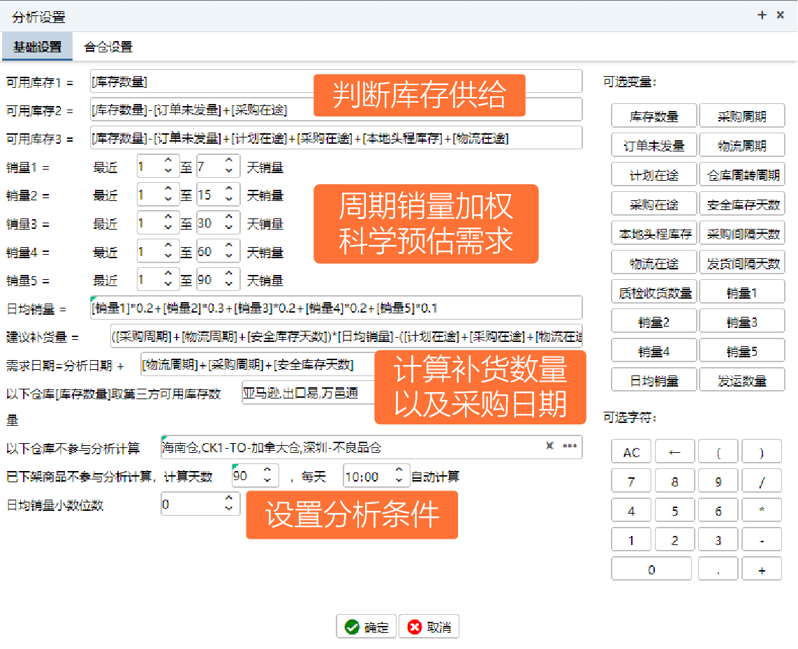 跨境卖家难题 亚马逊fba补货你要钱还是要命 麦金世纪科技有限公司